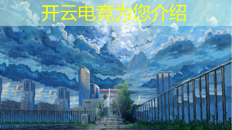 开云电竞为您介绍：VARENA电竞赛事平台上