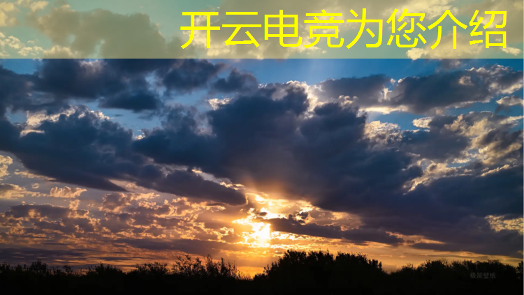 kaiyun·开云电竞为您介绍：昆明电竞馆专业装修方案