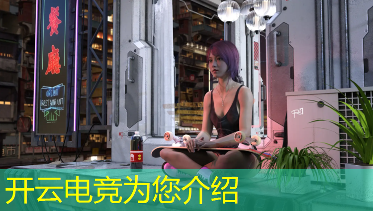 kaiyun·开云电竞为您介绍：电竞传奇社团活动内容大全