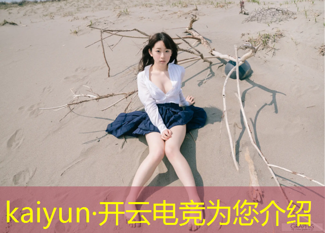 kaiyun·开云电竞为您介绍：北京哪所学校开电竞专业