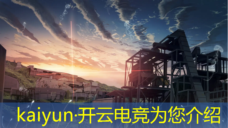 开云电竞为您介绍：包头电竞特训班哪家强些