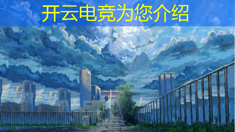 开云电竞为您介绍：海南电竞劝退班是真的吗