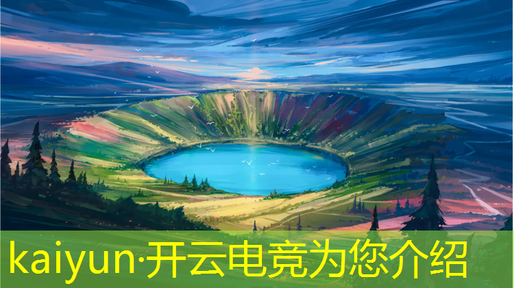 kaiyun·开云电竞为您介绍：大学电竞专业需要具备什么