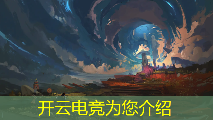 kaiyun·开云电竞为您介绍：成都电竞直播线下培训班