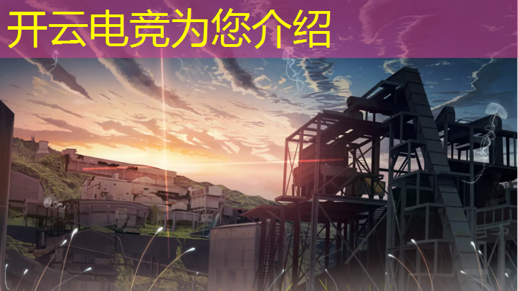 开云电竞为您介绍：东莞电竞班好不好进学校
