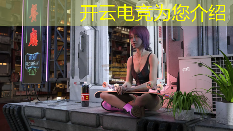 kaiyun·开云电竞为您介绍：电竞赛事什么时候举办