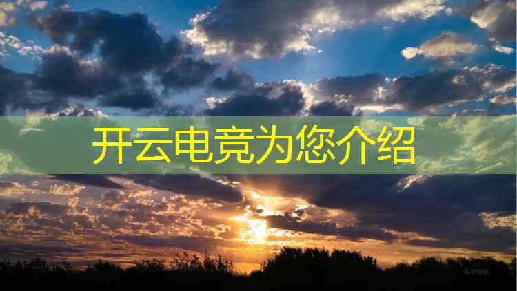 开云电竞为您介绍：广州新华电脑学校电竞专业