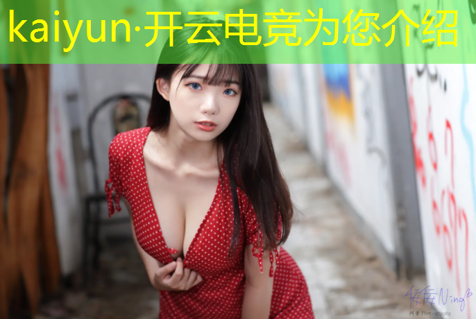 kaiyun·开云电竞为您介绍：最烧钱的电竞专业是什么