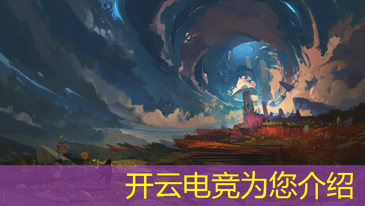 开云电竞为您介绍：广东电竞职高有哪些专业