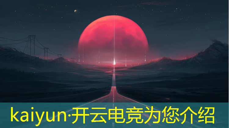 开云电竞为您介绍：创业搞电竞如何选专业呢