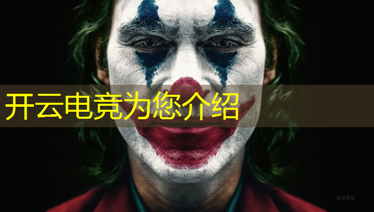 开云电竞为您介绍：全国电竞专业建设专题论坛