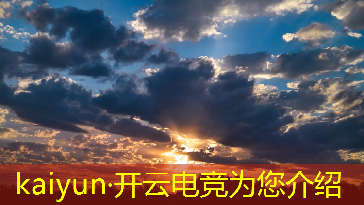 开云电竞为您介绍：电竞赛事转播都有什么岗位