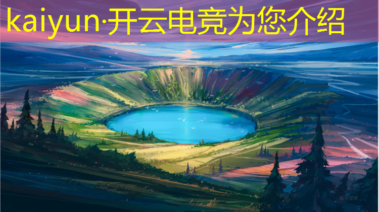 开云电竞为您介绍：包河区电竞青训班在哪